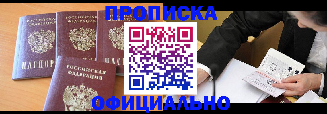 временная регистрация для всех в Стерлитамаке